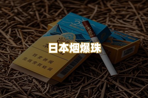 柬埔寨代工烟